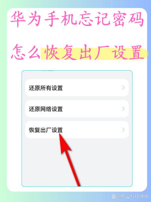 安卓手机怎么恢复出厂设置
