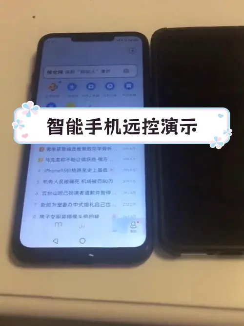 安卓手机远程控制安卓手机