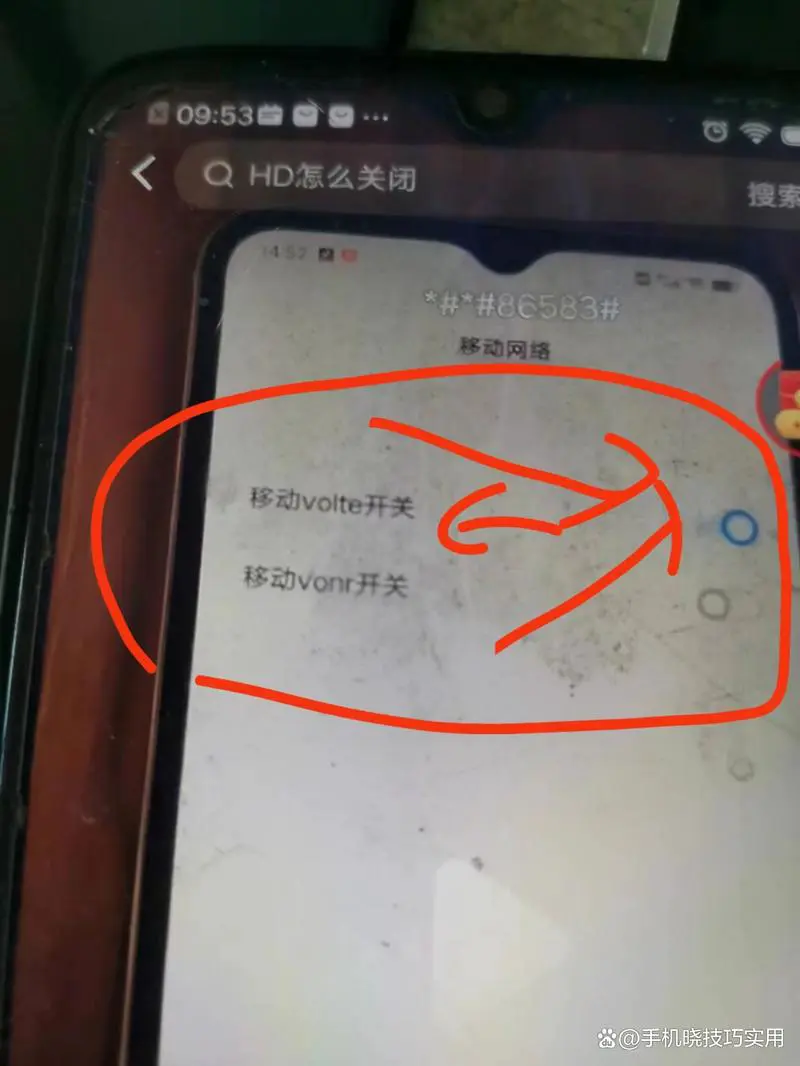 手机右上角hd怎么关闭