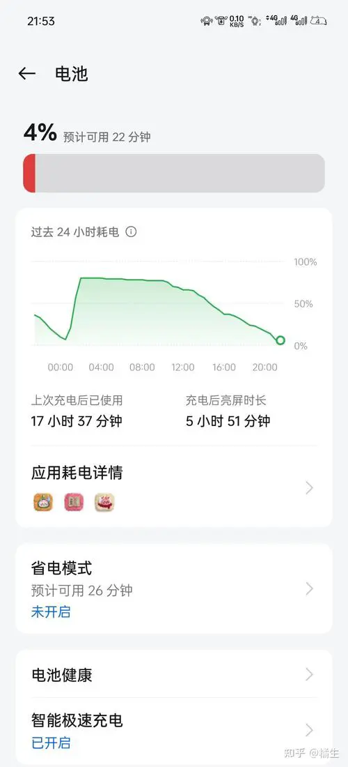 vivo手机怎么显示电量