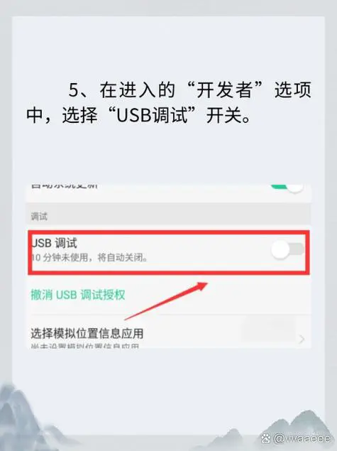 手机怎样获取root权限