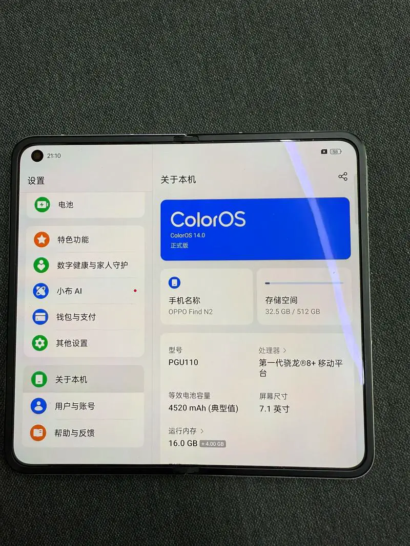 oppo手机回收站在哪里