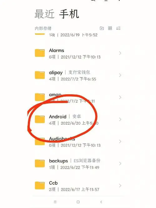 手机qq下载的文件在哪里