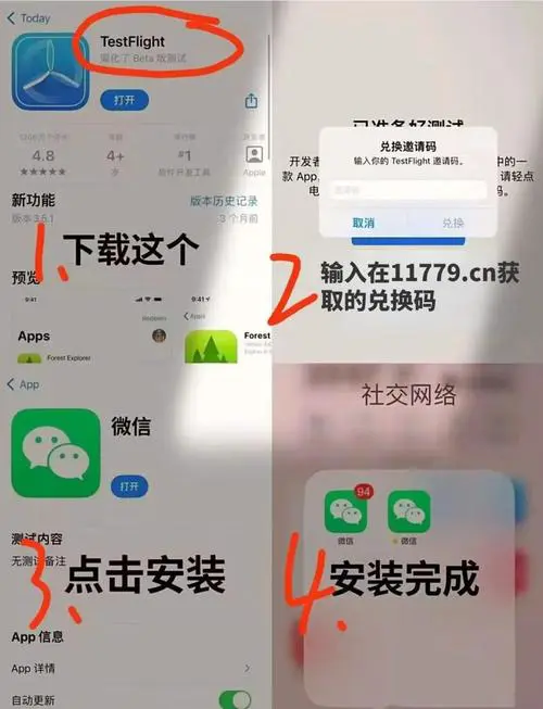 苹果手机怎么使用两个微信