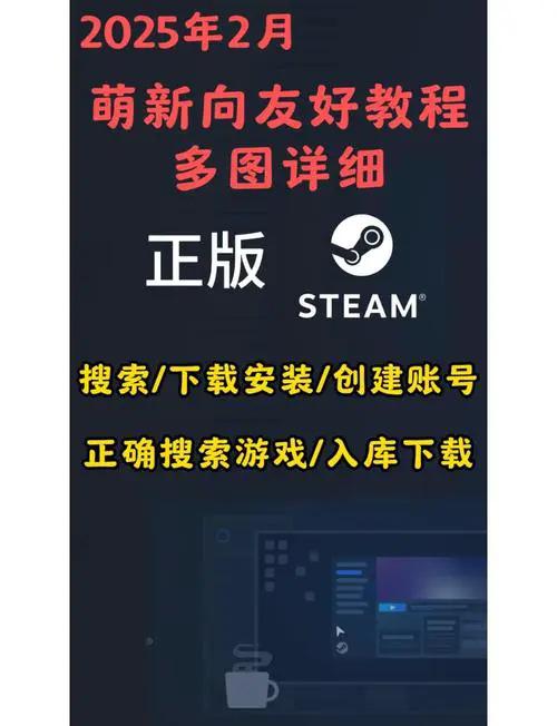 steam手机客户端下载