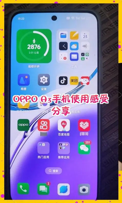 oppo手机回收站在哪里