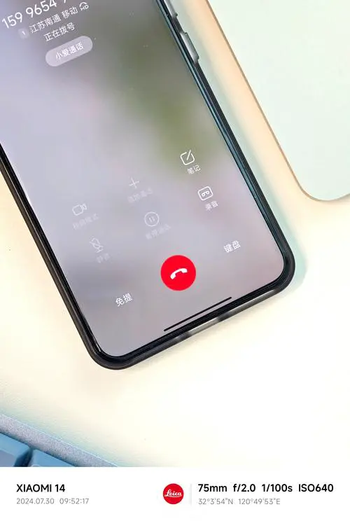 苹果手机通话录音在哪里找