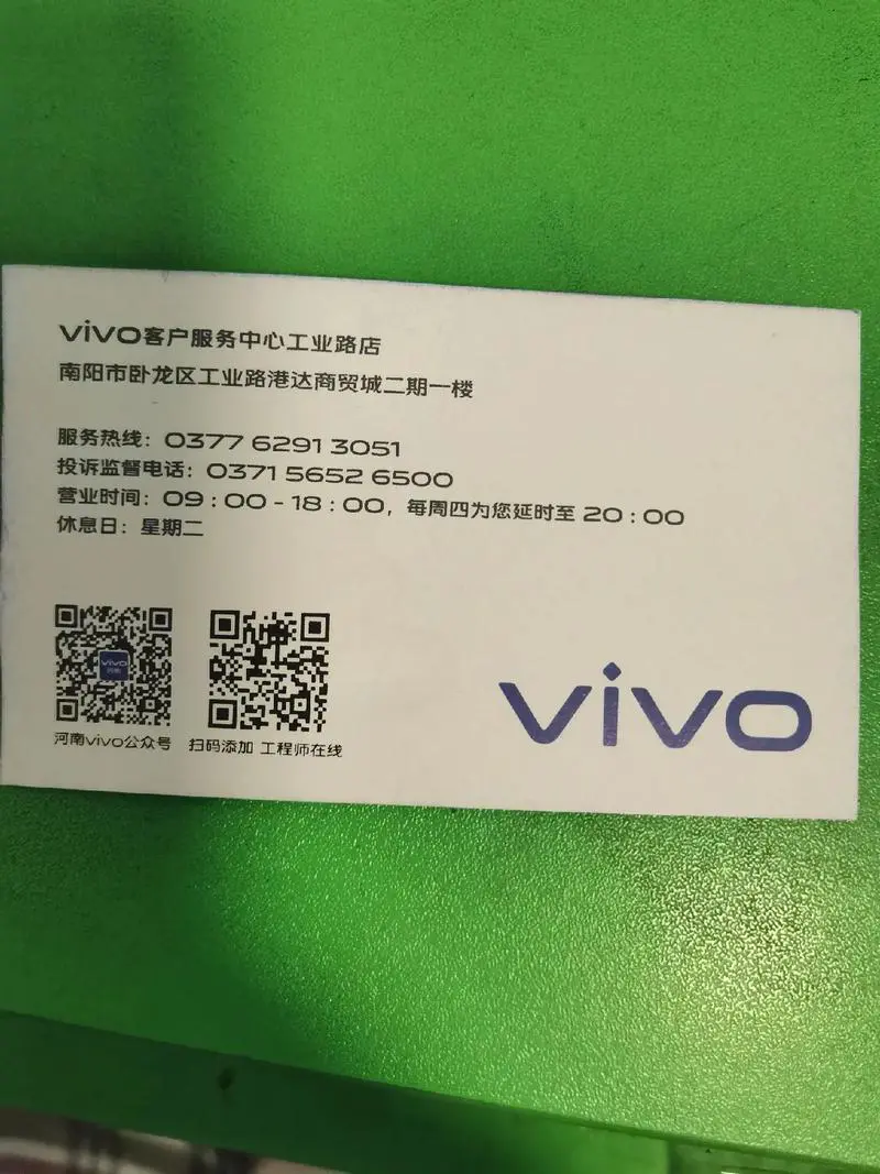 vivo手机售后服务电话