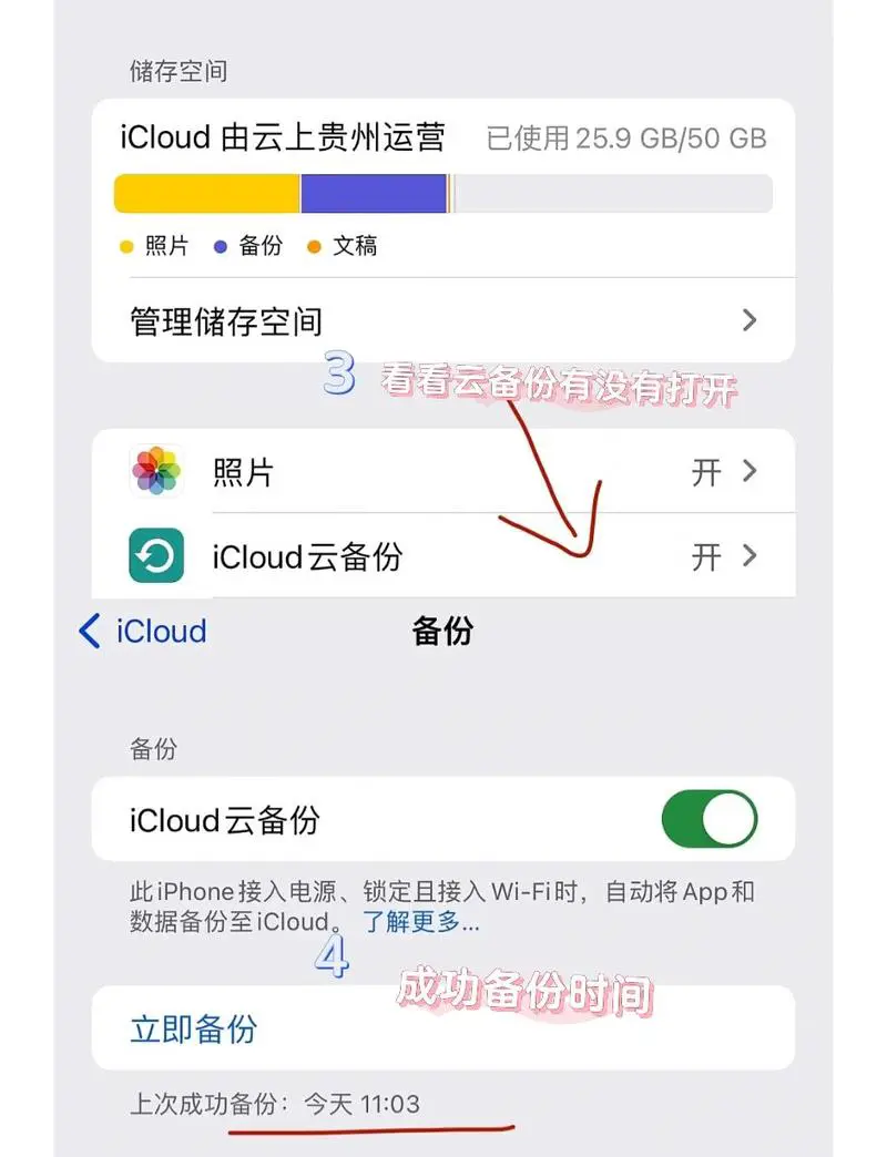 手机微信怎么恢复聊天记录