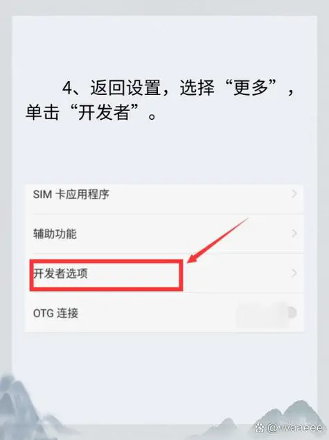 root后的手机怎么还原