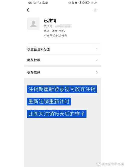手机号注销后微信还能用吗