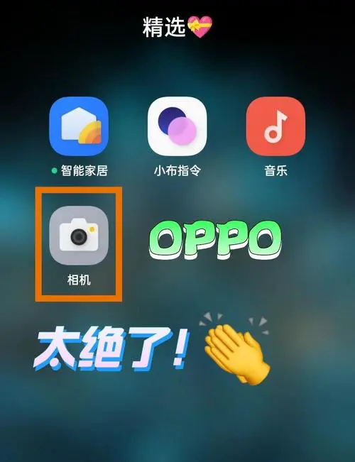 oppo手机照片导入电脑