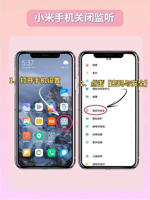 小米手机怎么退出安全模式