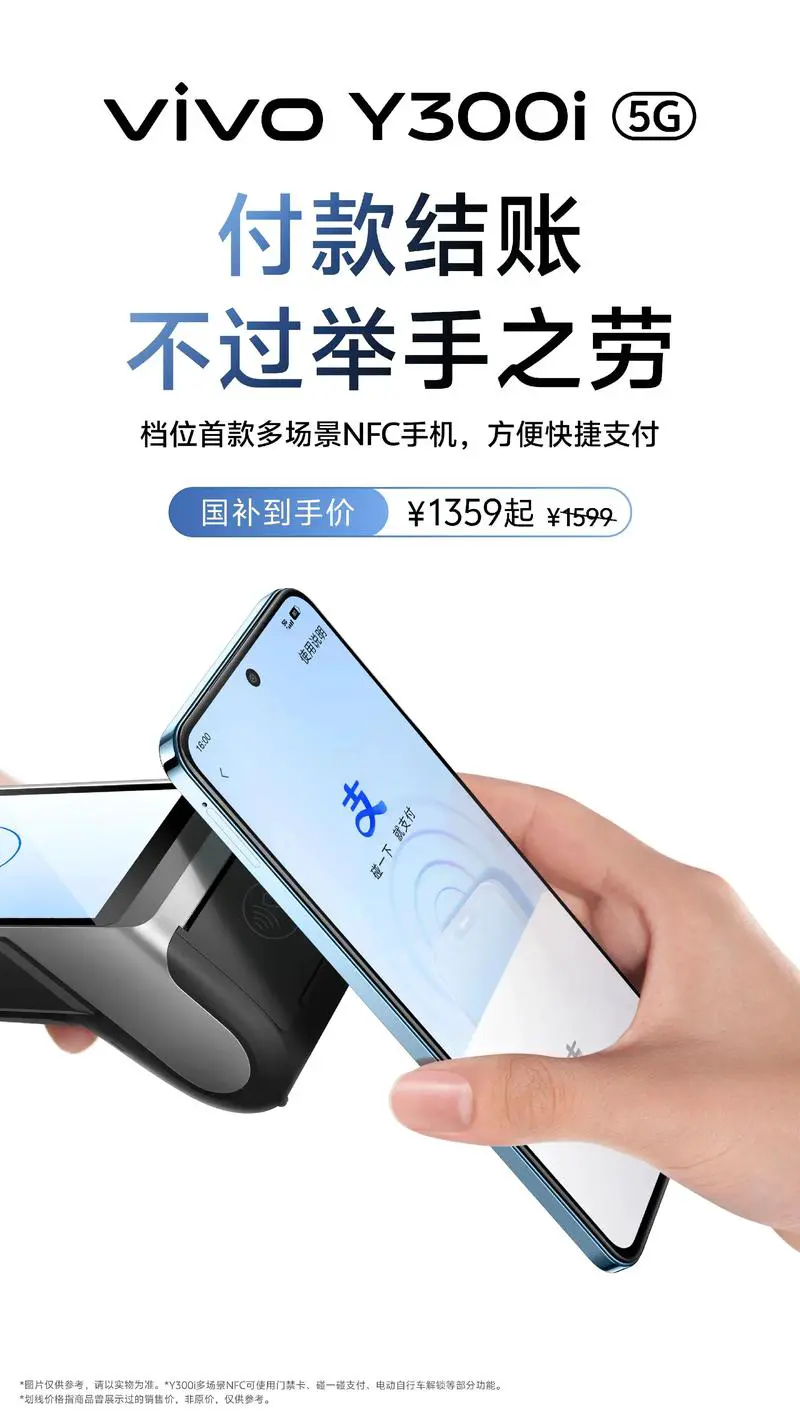 手机上的nfc是什么意思