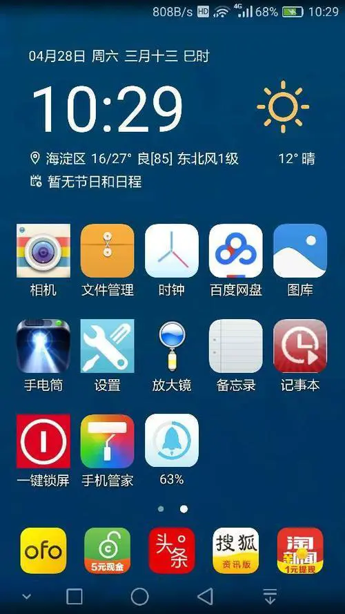 手机上显示hd是什么意思