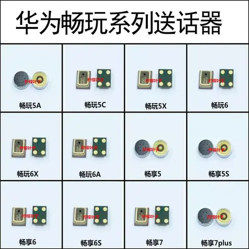 华为手机麦克风设置在哪里