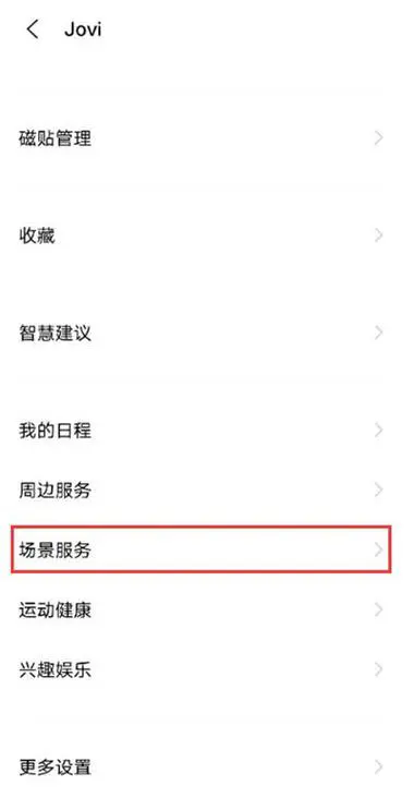 红米手机红包提醒怎么设置