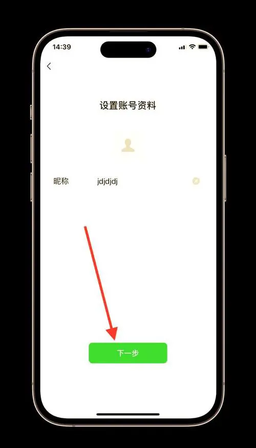 一个手机能注册几个微信号
