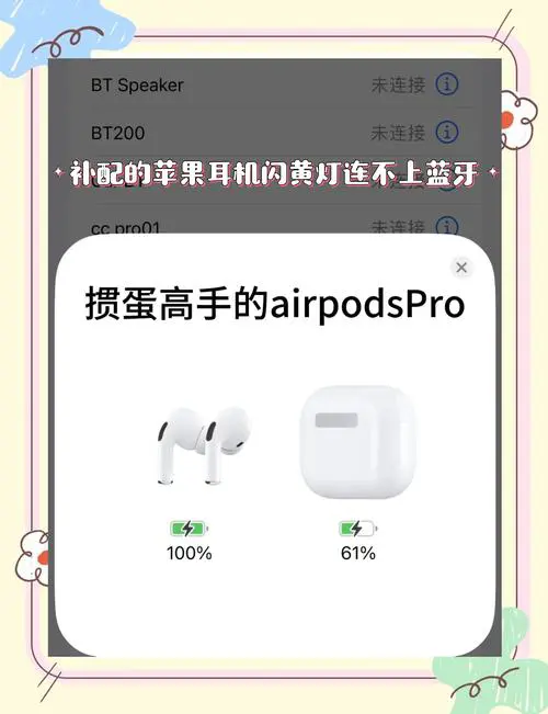 手机蓝牙搜索不到蓝牙耳机