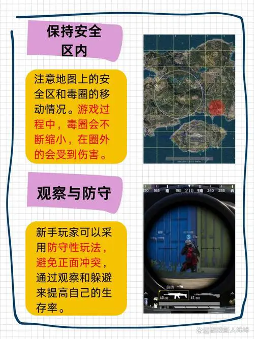 手机吃鸡画面怎么设置最好