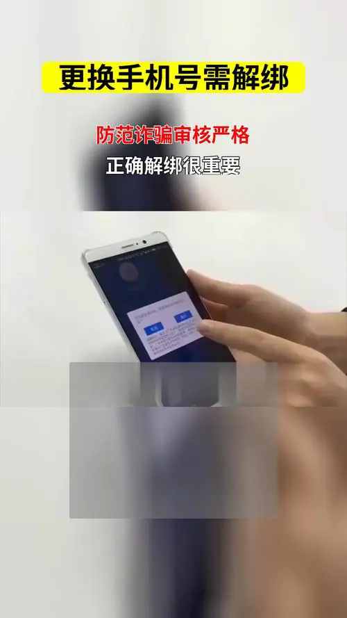 快手绑定的手机号怎么解绑
