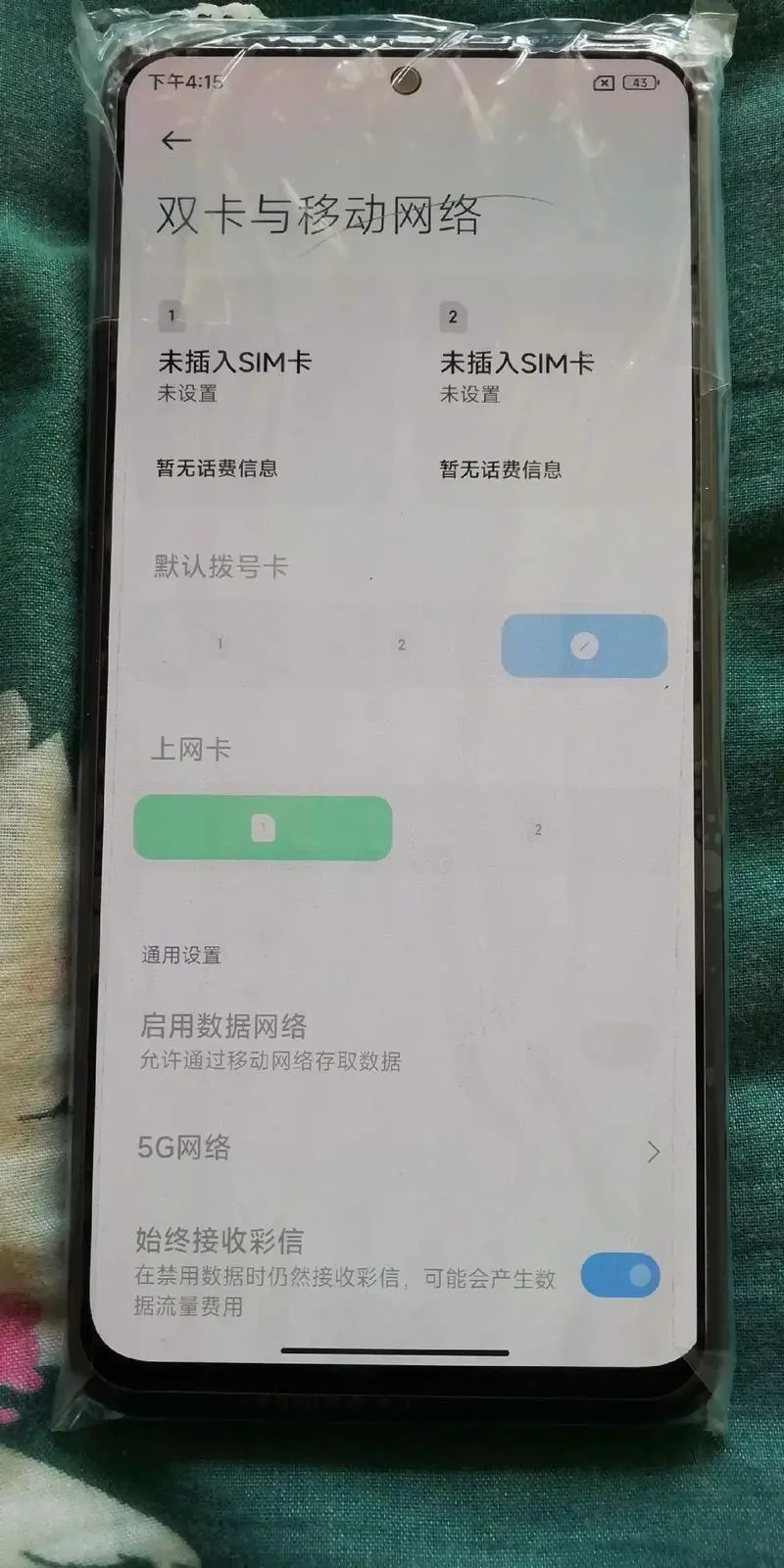手机突然检测不到sim卡