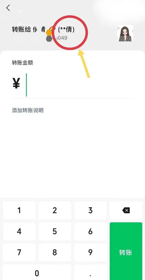 知道对方手机号怎么加微信