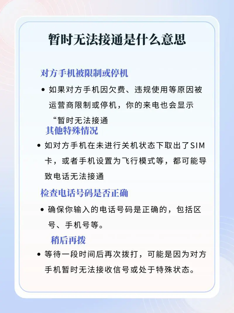 手机打不出去电话怎么回事