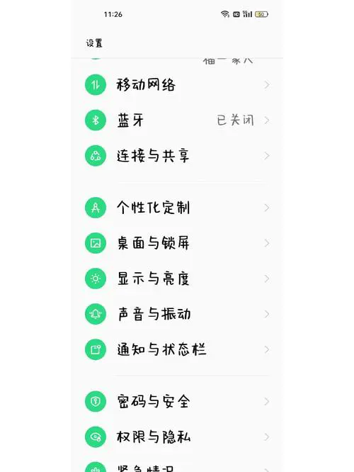 手机自动锁屏时间怎么设置