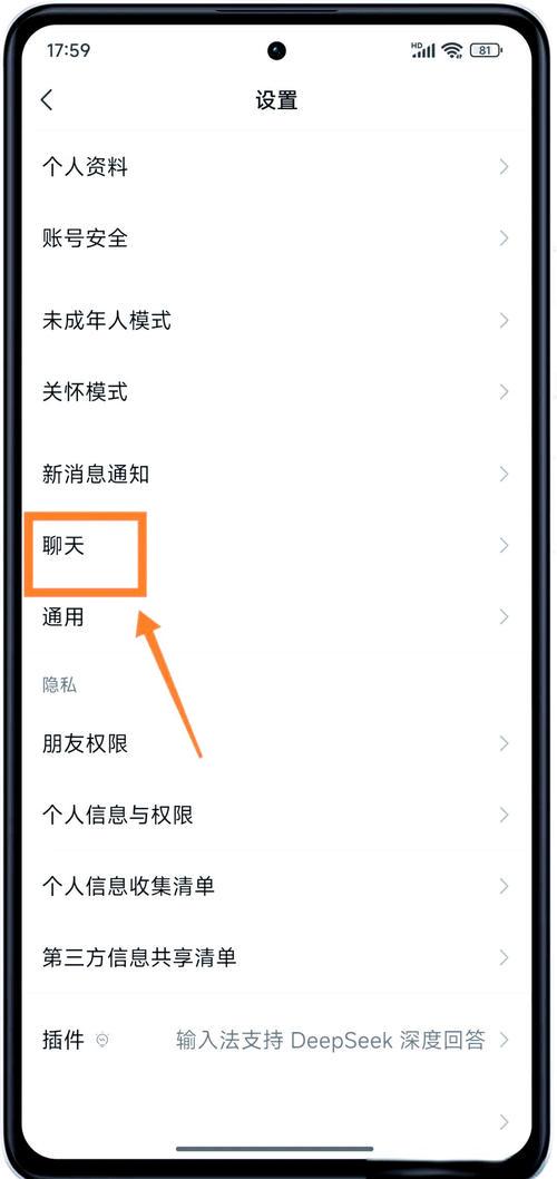 华为手机微信聊天记录迁移
