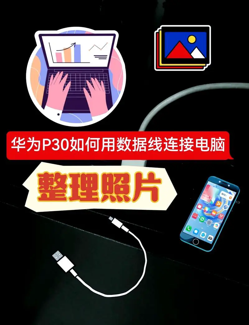 oppo手机照片导入电脑