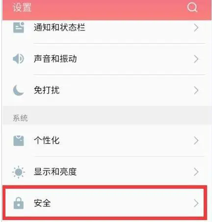 手机怎么获取root权限