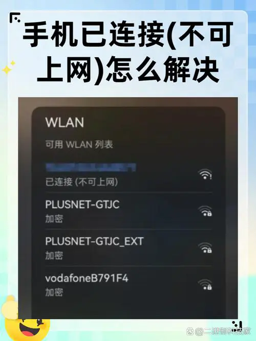 手机wifi连不上怎么办