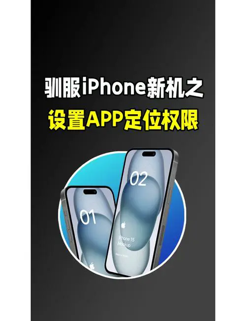 苹果手机的应用管理在哪里