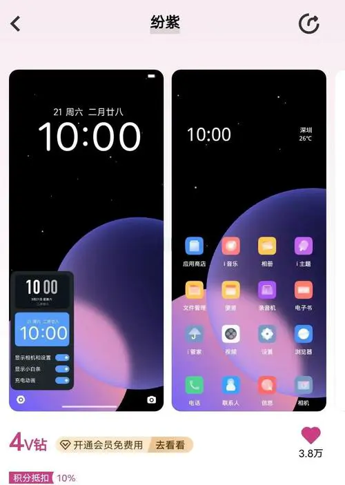 vivo手机锁屏怎么设置