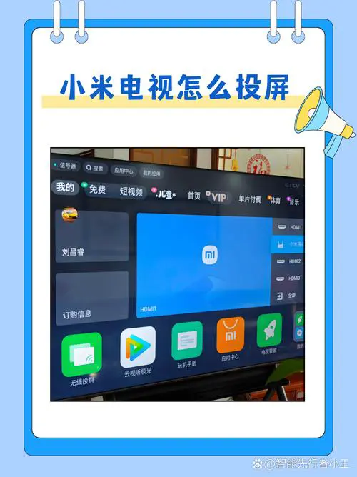 小米手机如何投屏小米电视