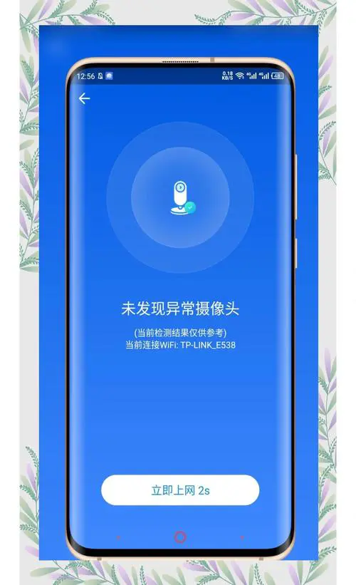 下载手机万能钥匙wifi