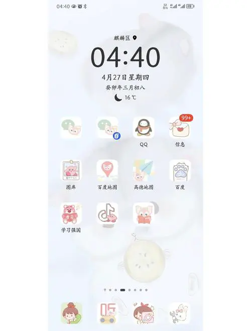 华为手机桌面图标怎么设置