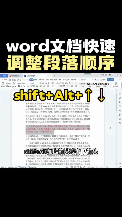 手机怎么打开word文档