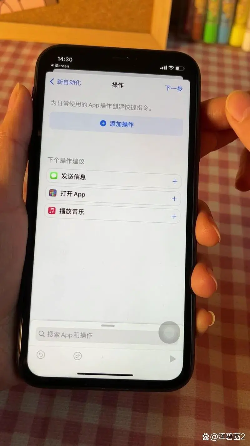 苹果手机屏保时间怎么设置