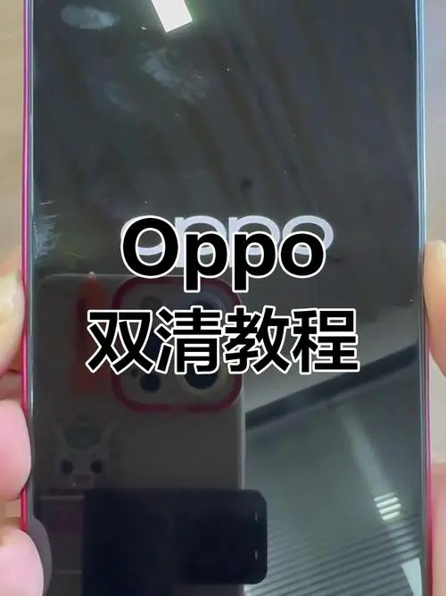 oppo手机怎么出厂设置