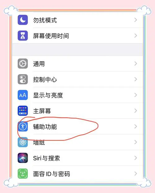 苹果手机怎么查是否翻新机