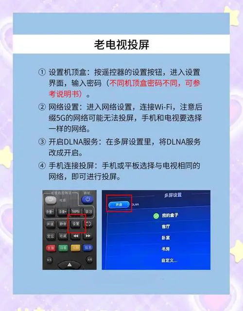 苹果手机如何投屏到电视机