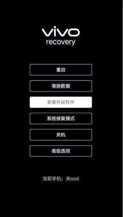 手机刷入recovery