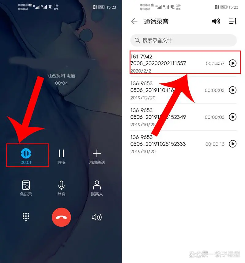 华为手机通话录音在哪里找