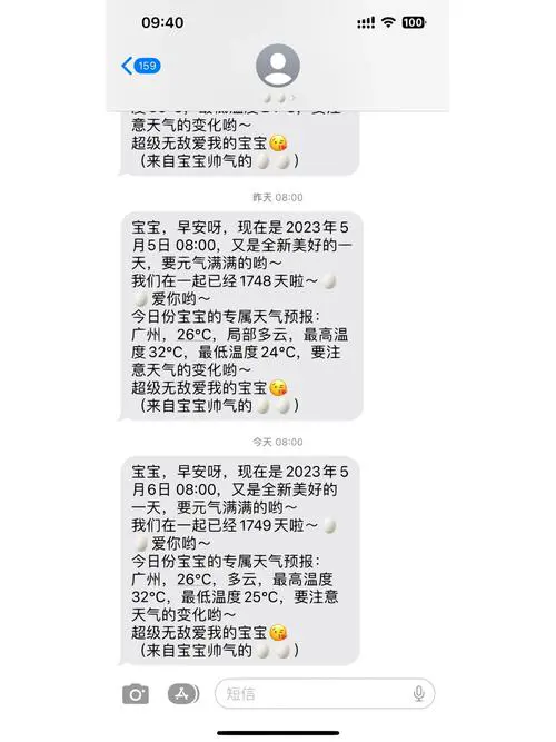 苹果手机如何批量删除短信