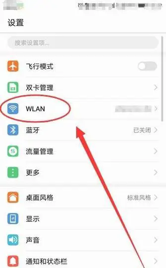 手机wifi静态ip设置