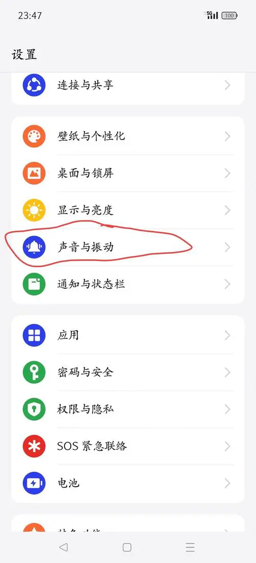oppo手机铃声怎么设置