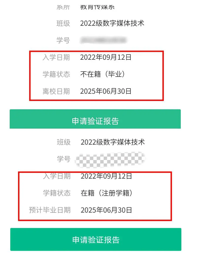 学信网手机号码换了怎么办