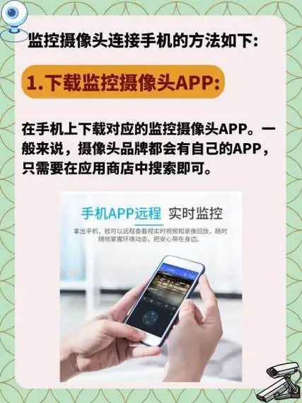 360摄像头怎么连接手机